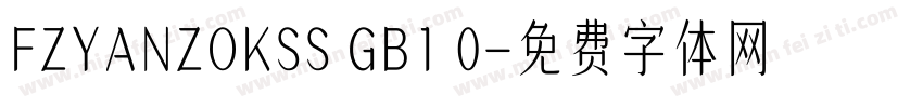 FZYANZOKSS GB1 0字体转换